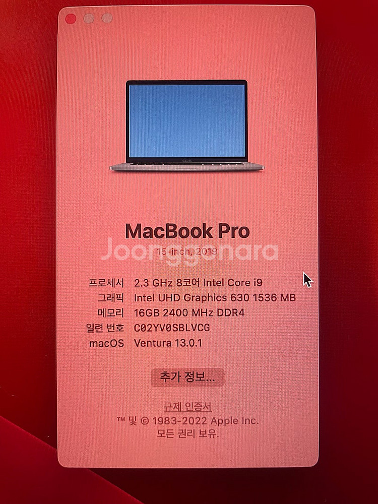 맥북프로 2019 i9 16g 512ssd 판매합니다--0
