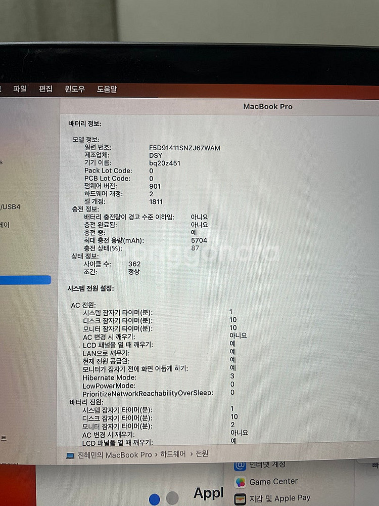 맥북프로 2019 i9 16g 512ssd 판매합니다--2
