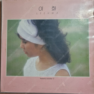이화LP NM/NM 희귀반
