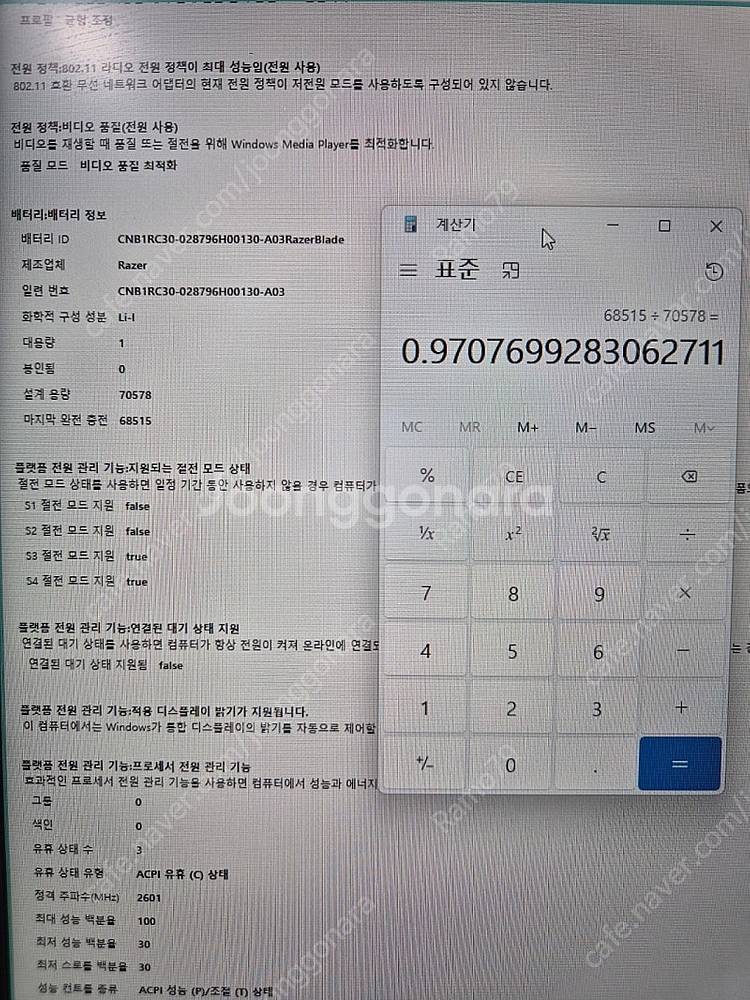 레이저 블레이드 프로 17 Gen9 2080rtx--8