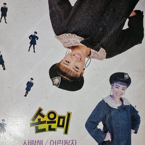 손은미 LP NM-/NM 희귀반