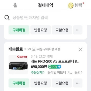 캐논 pro-200 a3 포토프린터 판매합니다