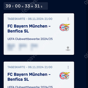 11월 6일 뮌헨 vs벤피카 챔피언스리그 티켓 양도합니다