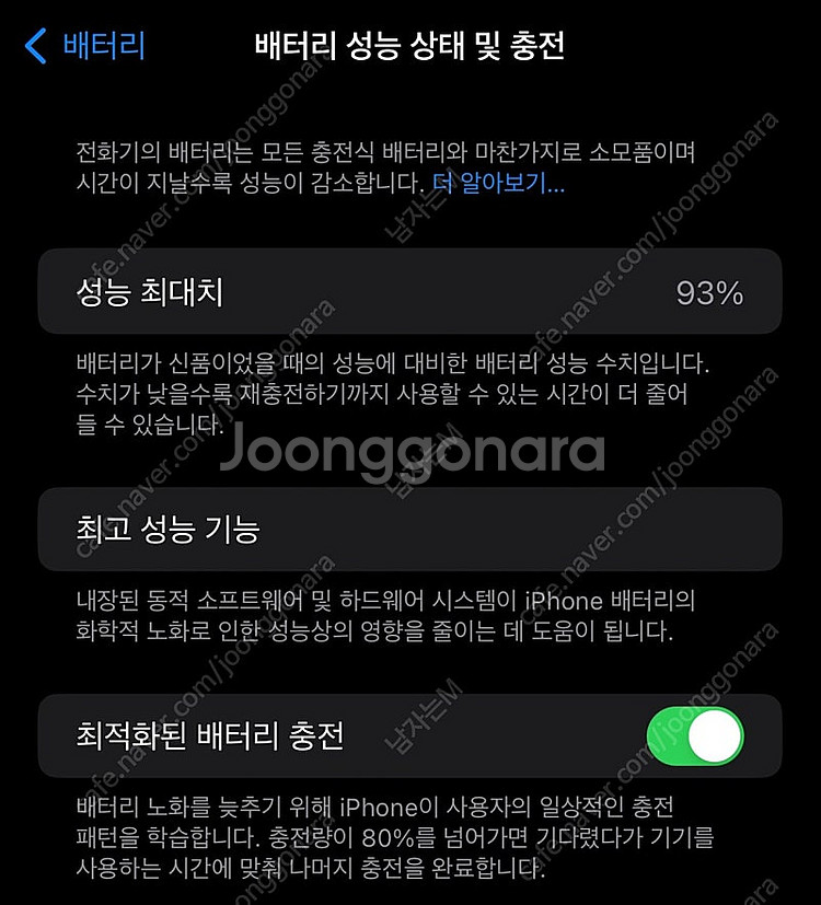 아이폰14 프로맥스 512 스페이스 블랙 아케플 o--1