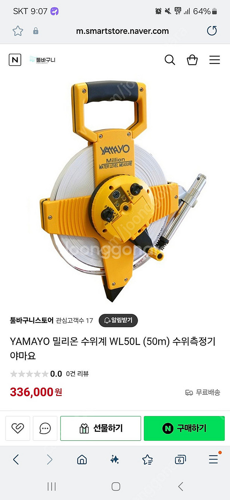 수위측정기--1