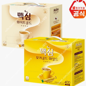 선착순)맥심 모카골드 커피믹스 400개 무료배송41900원 화이트골드 커피믹스 400개 무료배송40900원