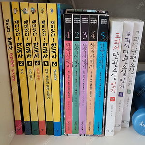 재미있다 한국사 5권 팝니다. (20,000원, 배송비포함)