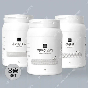 선착순)3종세트 모두1kg 과탄산소다+베이킹소다+구연산 무료배송10900원