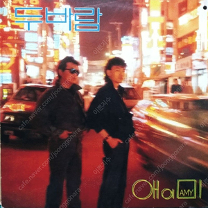 두바람 LP NM-/NM 희귀반