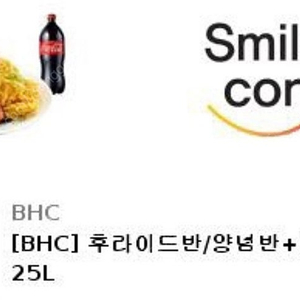 Bhc 후라이드양념 반반치킨+콜라