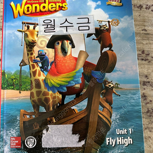 원더스 wonders fly high