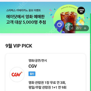 SKT VIP Pick