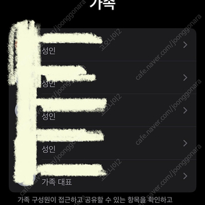 애플원 파티원 구합니다(4/6) 1년 41800원