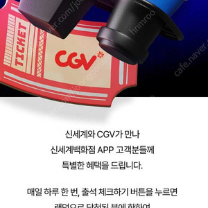 신세계 cgv 1+1예매권+콤보50%할인 세트 4500원