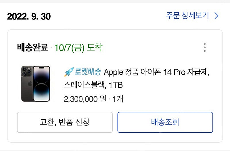 아이폰14프로 1테라 블랙 판매합니다!--8