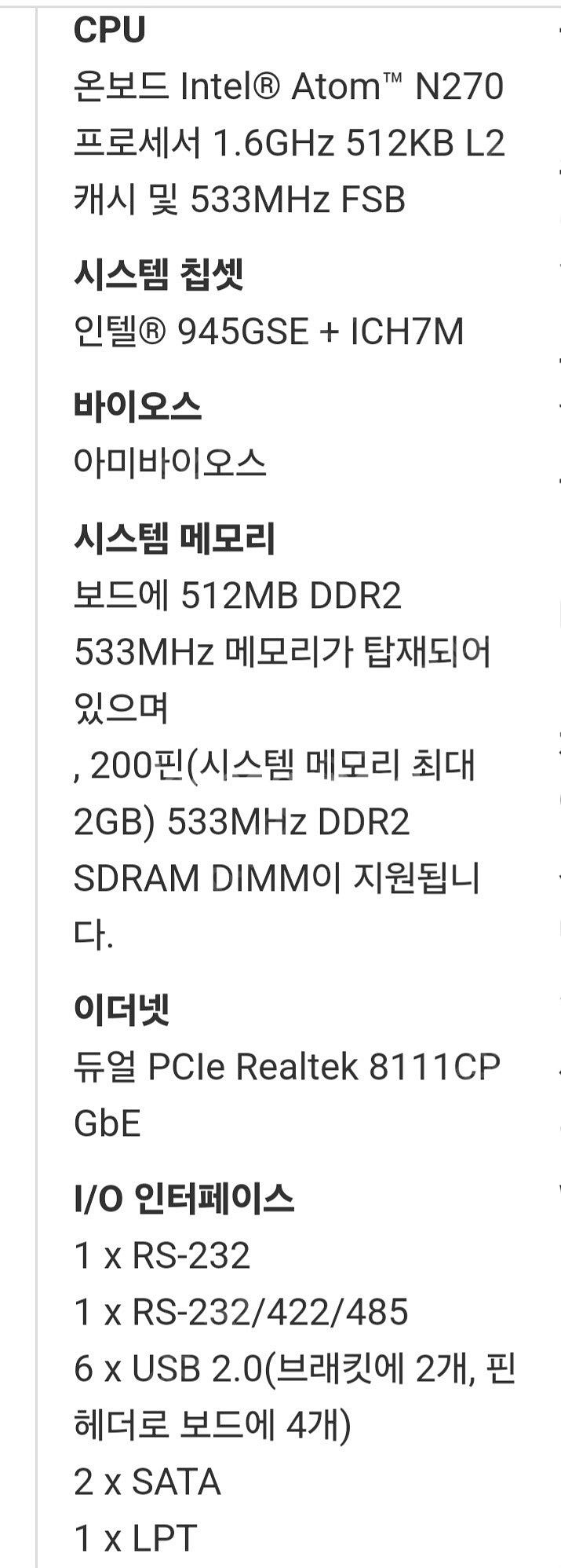 산업용컴퓨터--6