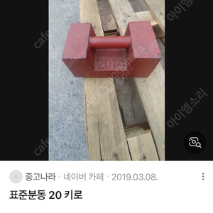 캐틀벨 20kg 삽니다