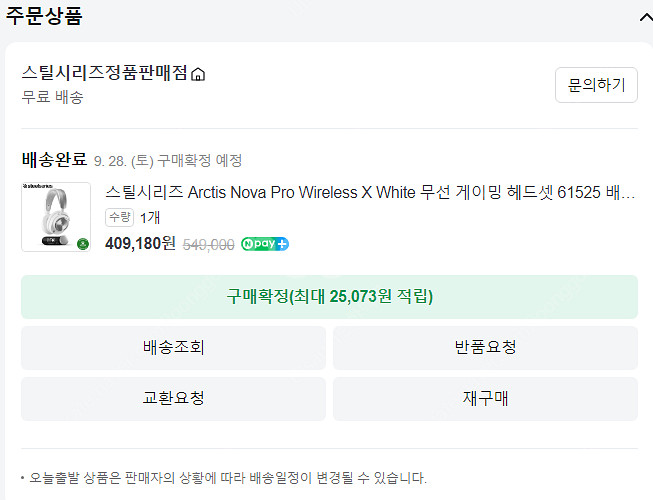 스틸시리즈 아크티스 노바 프로 무선 화이트 (Arcti...--1