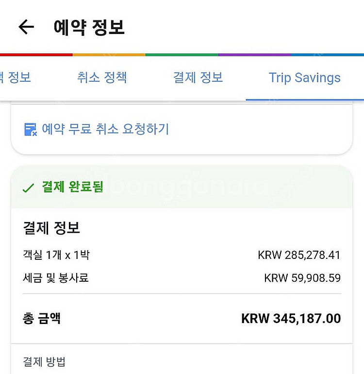 10.4~10.5 금~토 광안리 오션 더 포인트 호텔 ...--1
