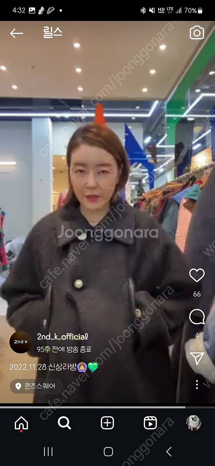 세컨케이 롱코트+숏패딩 / 2벌 8만원--0