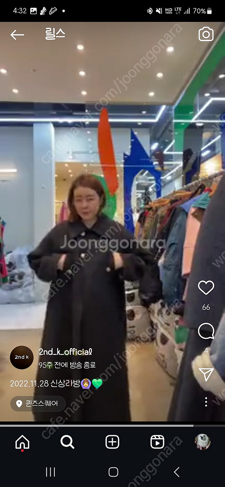 세컨케이 롱코트+숏패딩 / 2벌 8만원--1
