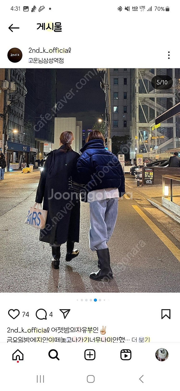 세컨케이 롱코트+숏패딩 / 2벌 8만원--4