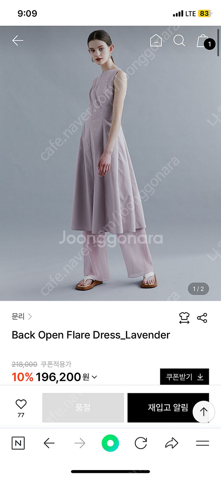 문리 플레어 원피스 라벤더색상 xs사이즈 팝니다--0