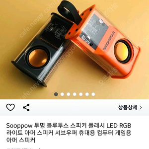 블루투스 스피커