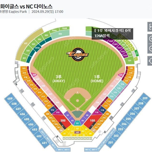 9/29일 한화NC 3루내야지정석 1층 3루외야지정석 2/4연석 피날레