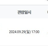 한화이글스 vs NC다이노스 9월29일 막경기 외야커플석 양도 new