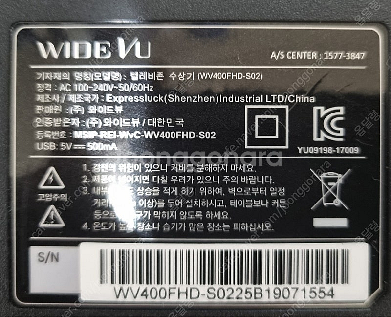 중고) 중소기업 TV 통합보드(TP.MS3553.PB8...--1
