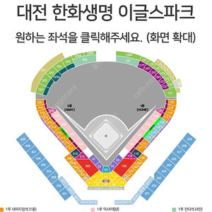 [9월 29일 일] #한화 홈 피날레# 1루 외야 커플석 마지막 2인