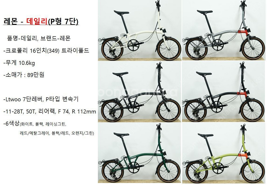미니벨로 팝니다 버디st 버디gt 뉴버디 브롬톤st S...--3