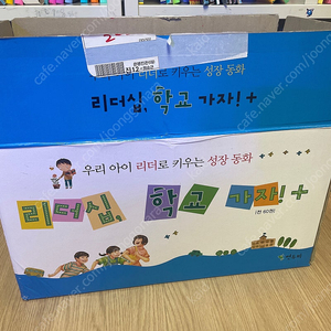 리더십학교가자