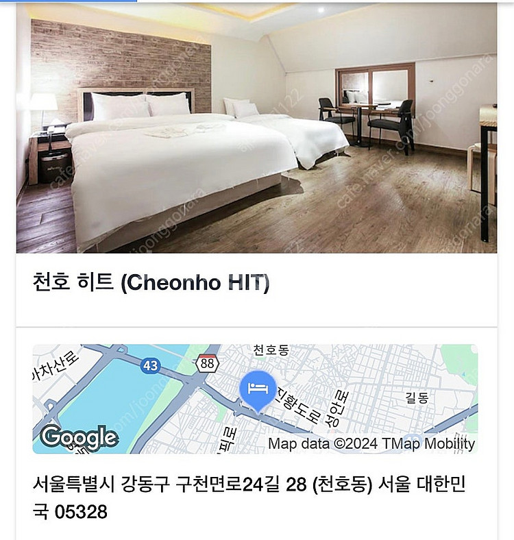 **당일사용** 서울 천호 히트호텔 무한대실 양도합니다--0