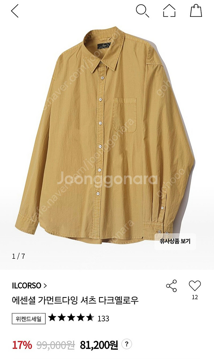 일꼬르소 에센셜 가먼트다잉 셔츠 다크옐로우 M(100)--0
