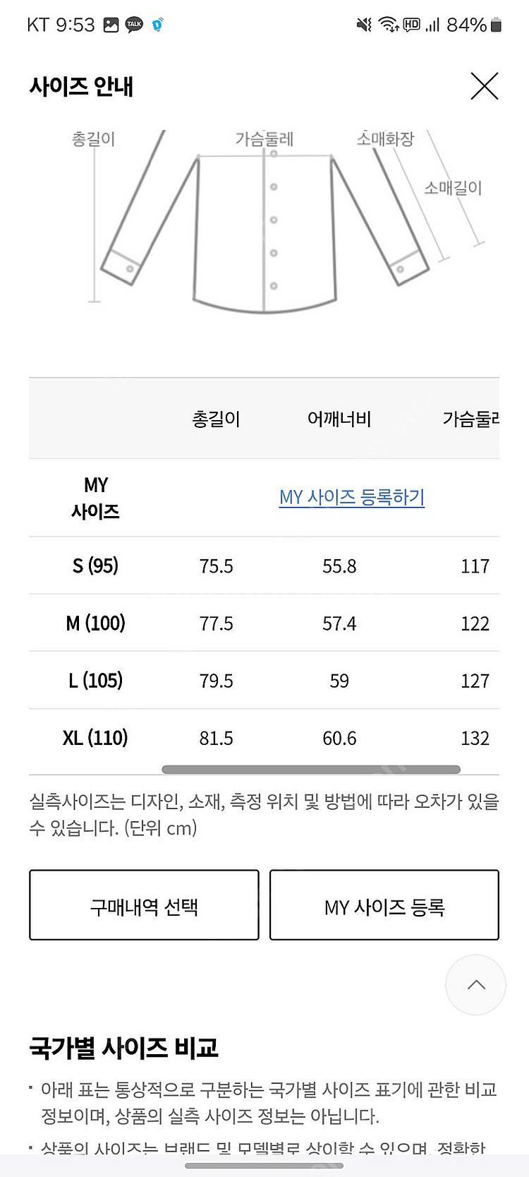 일꼬르소 에센셜 가먼트다잉 셔츠 다크옐로우 M(100)--5
