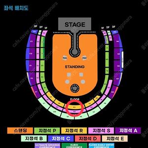 콜드플레이 내한 공연 19일 토요일 지정석 S석 N3 정중앙 2연석 일괄