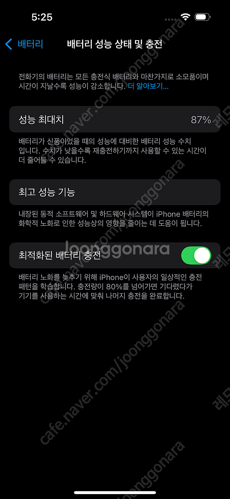 상태 최상) 아이폰14프로 128기가 화이트--4