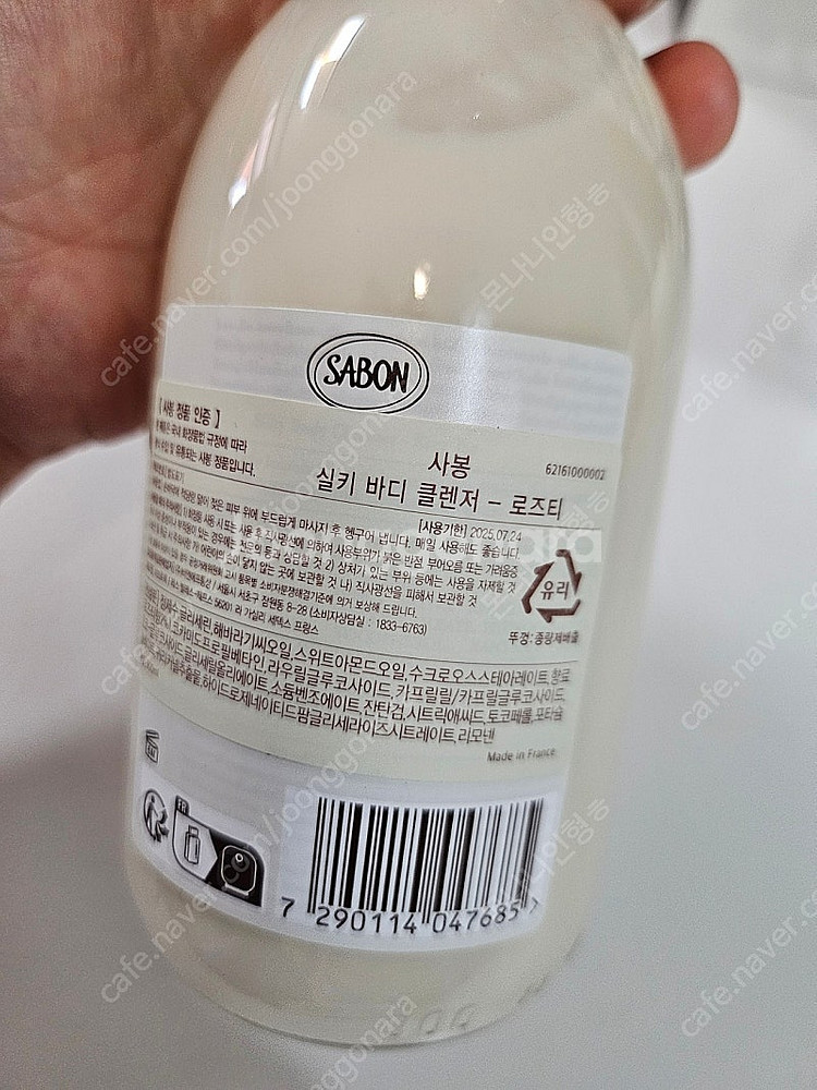 [선물포장]사봉 실키바디클렌저 로즈티300ml--3