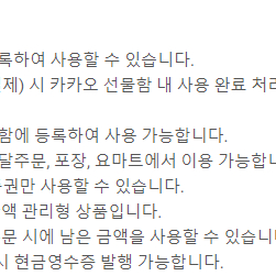 요기요 1만원권 상품권