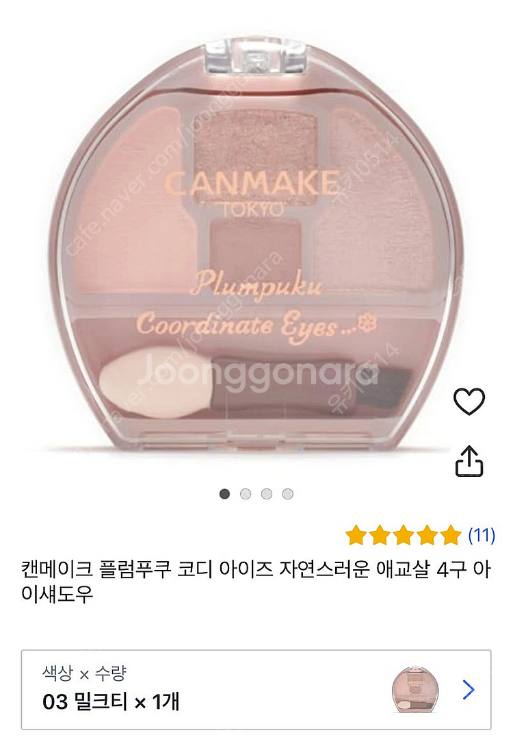 [새제품]캔메이크 플럼푸쿠 코디 아이즈 자연스러운 애교...--2