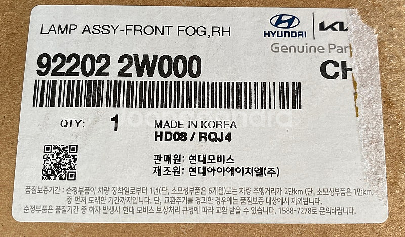 산타페DM 안개등 순정 우측(조수석)--2