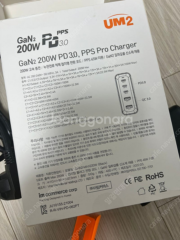 um2 5포트 200W 고속 멀티 충전기 PD지원--3