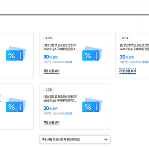 워치7 30프로 할인 쿠폰 포함 무선 배터리 충선기 할인 쿠폰 사가실 분?? 하루 남았어!!