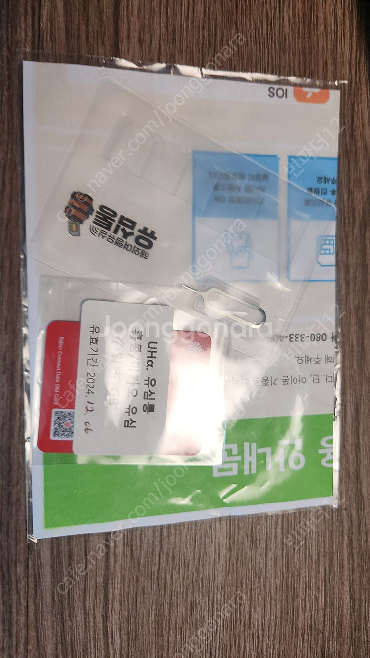 유심 (홍콩/마카오)--0
