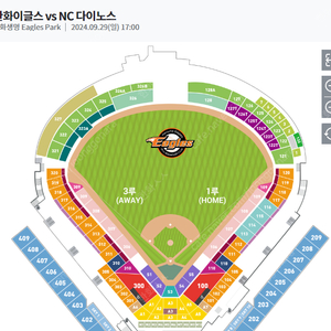 9/29 한화nc 3루1층 318구역 통로석 팔아요