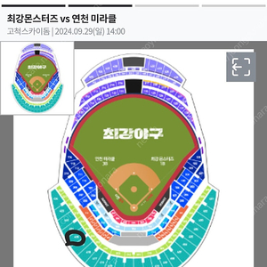 최강야구 4층 단석 두자리 원가양도합니다