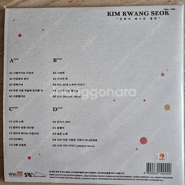 LP 30장 일괄 판매 (NM 19장/ EX+ 11장)--1