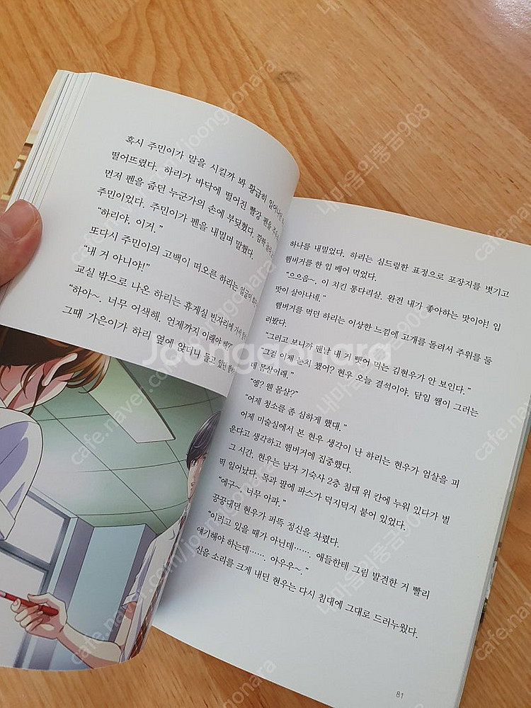 웹드라마 스토리북 기억 하리--0